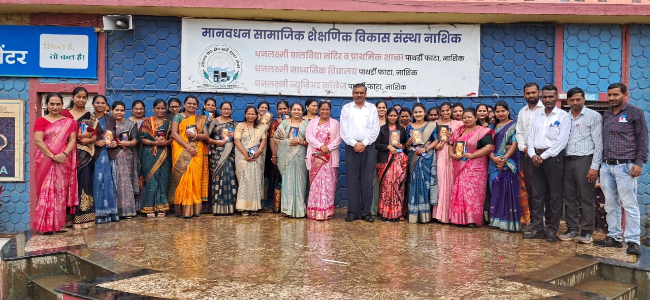 Teacher's Day Celebration