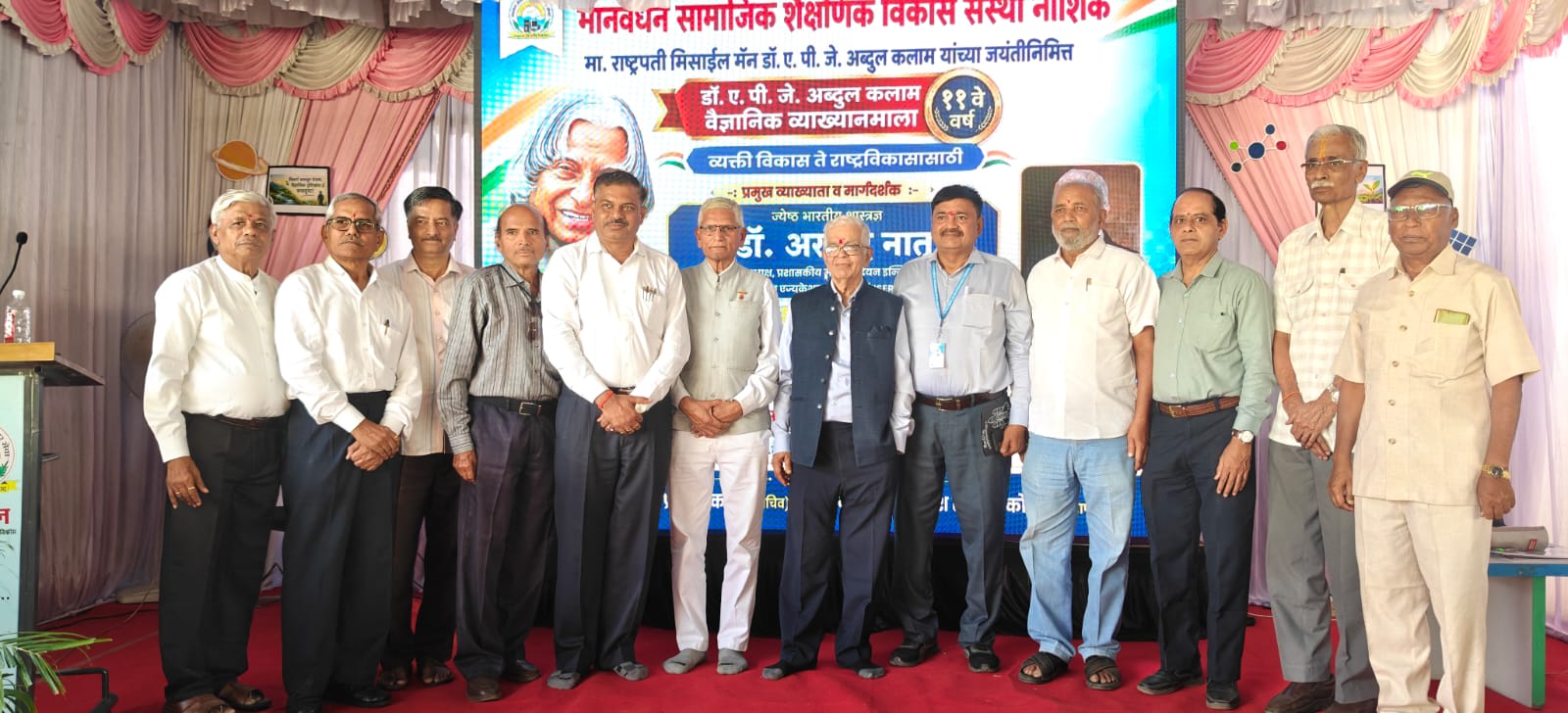 Dr. APJ Abdul Kalam's Birth Anniversary Celebration