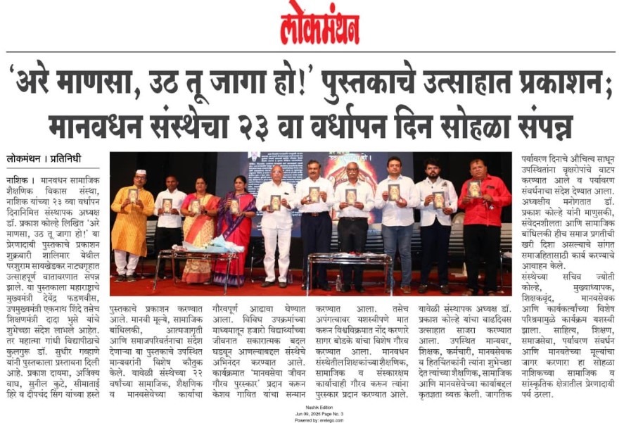 Book Publication on Founder's Day Celebration