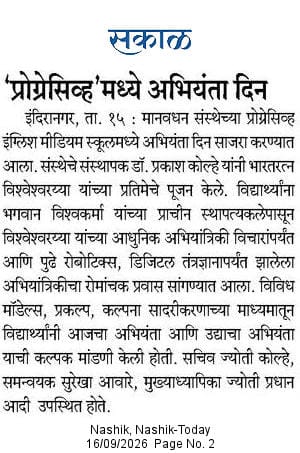 Engineer's Day