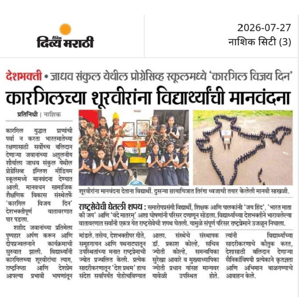 Kargil Diwas